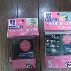 soft99詰め合わせセット コンパウンド、ボデーペンなどの画像