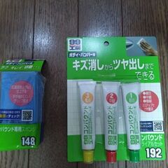 soft99詰め合わせセット コンパウンド、ボデーペンなどの画像