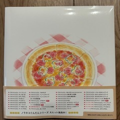 美品⭐︎ノラネコぐんだん　ピザをやくの画像