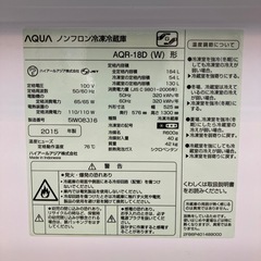 【安心の6ヶ月保証】184L 2ドア冷蔵庫 AQUA 2015年製の画像
