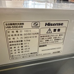 2024年　ハイセンス  洗濯機　5.5kg 新型の画像