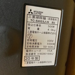 【動作確認済🉐】三菱　掃除機　TC-SXG3J-Hの画像