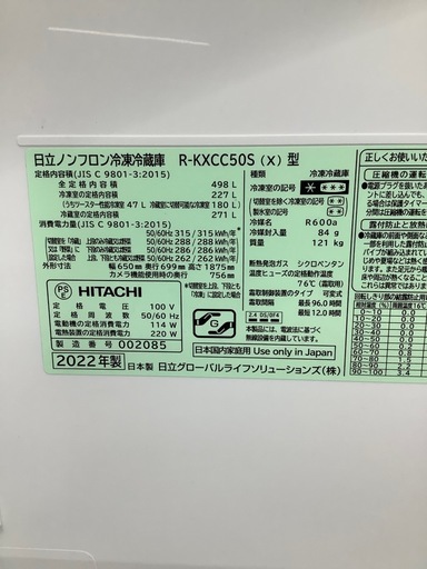 90分の無料軽トラック貸出サービス！【HITACHI】6ドア冷蔵庫（R