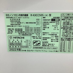 90分の無料軽トラック貸出サービス！【HITACHI】6ドア冷蔵庫（R-KXCC50S）のご紹介です!の画像