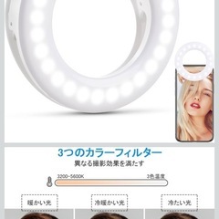 【500円】スマホライトの画像