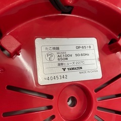 山善　ヤマゼン　たこ焼き器　OP-6518（R）の画像
