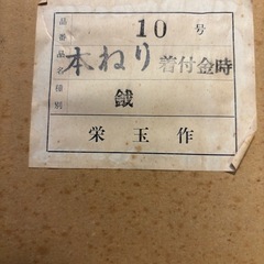 出世金時　の画像
