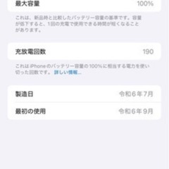 【タイムセール】iPhone 16 pro max 256GB SIMフリーの画像