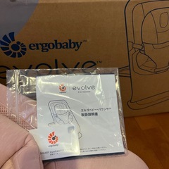 【引き渡し先決定してます】ErgoBaby　エルゴベビー エボルブ バウンサーの画像