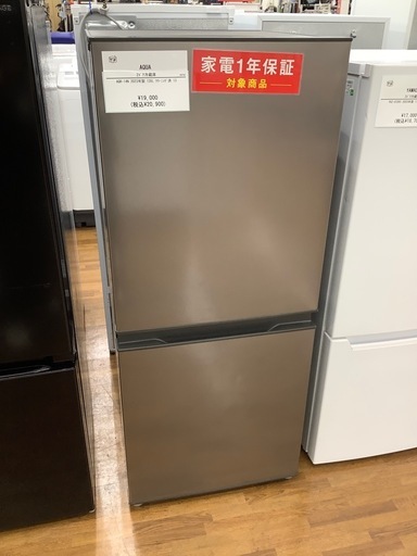 90分の無料軽トラック貸出サービス！【AQUA】2ドア冷蔵庫（AQR-14N）のご紹介です!