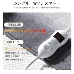 電気毛布 敷用 140×80cm グレー　8段階温度4段階タイマー 水洗いの画像