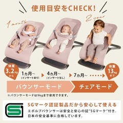 【引き渡し先決定してます】ErgoBaby　エルゴベビー エボルブ バウンサーの画像