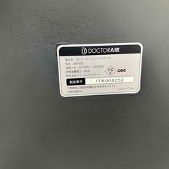 【引き取り限定】DOCTOR AIR　ドクターエアーの画像