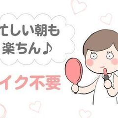 ＼ ＊女性大活躍＊ ／ 子育て世代も安心。清潔な環境で人気のデータ入力♪の画像