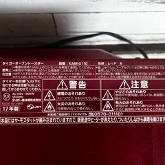タイガーオーブントースターの画像