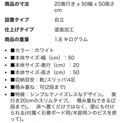 【500円】カインズ　シューズラックの画像