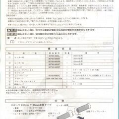 ワイズギヤ｜グリップヒーター ＆ ワイヤーリード セット｜新品未開封｜＊車種：スポーツ120の画像