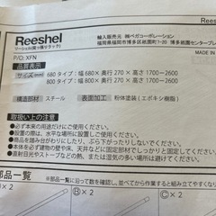 突っ張りラック/組み立て式/ホワイトの画像