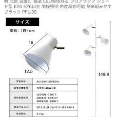 フロアライト　スタンドライトの画像
