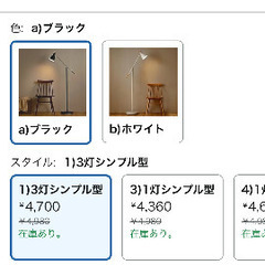フロアライト　スタンドライトの画像