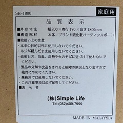 Made in マレーシア　棚の画像