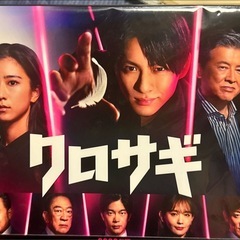 新品未開封！‼️クロサギ（2022年版）　Blu-ray BOX [Blu-ray]の画像