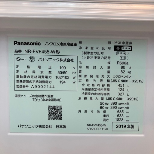 【安心の6ヶ月保証】451L 6ドア冷蔵庫 Panasonic 2019年製