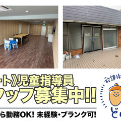★週1日から勤務OK / 未経験可 / ブランク可 / 土日のど...