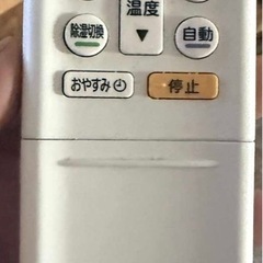 富士通　エアコン　10/6引取りに来てくれる方の画像