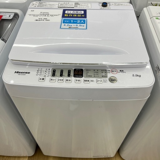 Hisens 全自動洗濯機 HW-E5504 5.5kg 2021年製 家電 のご紹介です！