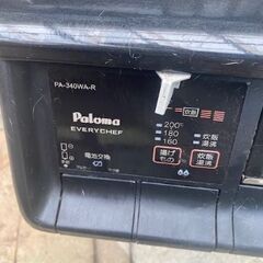 LPガス パロマ 2口ガスコンロ PAー340WA-2R　14年型？の画像