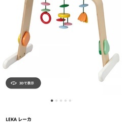 IKEA イケア　プレイジム　レーカの画像