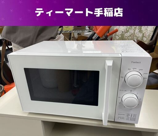 YAMADA SELECT 電子レンジ YMW17HL5 白 2024年製 あたため/解凍 50Hz