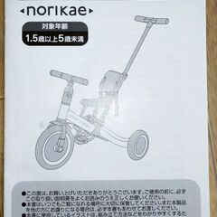 YATOMI のりかえ三輪車　押し棒付き DX 4WAYの画像