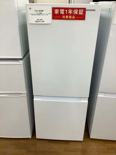 90分の無料軽トラック貸出サービス！【IRIS OHYAMA】2ドア冷蔵庫（IRSD-13A-W）のご紹介です!