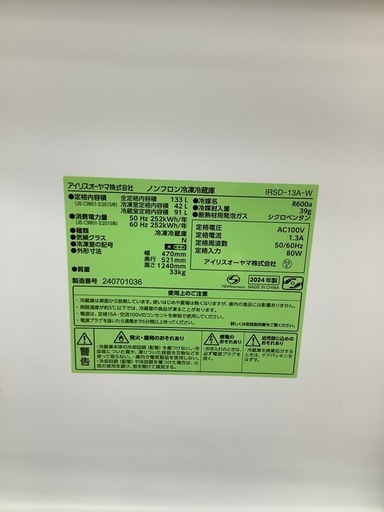 90分の無料軽トラック貸出サービス！【IRIS OHYAMA】2ドア冷蔵庫（IRSD-13A-W）のご紹介です!