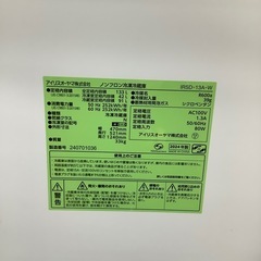 90分の無料軽トラック貸出サービス！【IRIS OHYAMA】2ドア冷蔵庫（IRSD-13A-W）のご紹介です!の画像