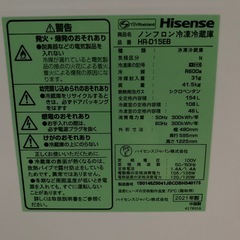ハイセンス　冷蔵庫154Lの画像