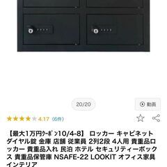 ロッカー キャビネット ダイヤル錠 金庫 2列2段 4人用 貴重品ロッカー の画像