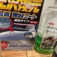 カー用品　カーシャンプー　油膜取り　洗剤　WAX等
　の画像