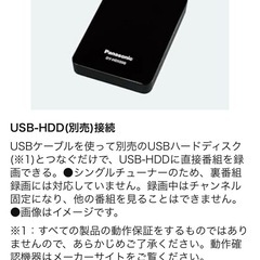 多機能テレビ、プライベートビエラ【防水、外出先で視聴可、HDD録画(予約)可の画像