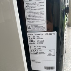 ポータブルクーラー　エアコンの画像