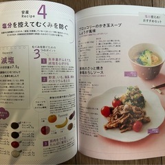美品⭐︎妊娠中の食事　料理本の画像