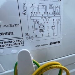 美品アイリスオーヤマ　洗濯機の画像