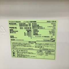 90分の無料軽トラック貸出サービス！【IRIS OHYAMA】2ドア冷蔵庫（IRSD-12B-W）のご紹介です!の画像