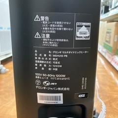 【安心の6ヶ月保証】マルチダイナミックヒーター DeLonghi の画像