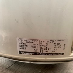 安永エアーポンプ エアポンプ AP-50Fの画像