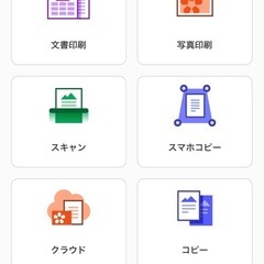 Canonプリンターの画像