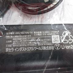 バートル AC08－22V 空調ファンバッテリーセット 中古品 【ハンズクラフト宜野湾店】の画像