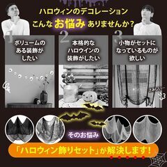 ハロウィン 飾り カーテン 2M×10M 装飾 コウモリ３Dステッカーの画像